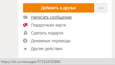 Entonces, dónde encontrar y ver el perfil de un amigo en Odnoklassniki