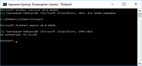 Para ejecutar la herramienta diskpart, ingrese el comando apropiado en la ventana del símbolo del sistema y presione Entrar:   Diskpart