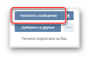 Компьютерден стандартты браузер арқылы VKontakte желілері