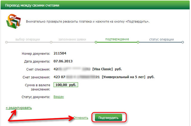 Sberbank Online mostrará una página que confirma la transferencia de la tarjeta al depósito, en la que se le pedirá que verifique la exactitud del llenado de los detalles